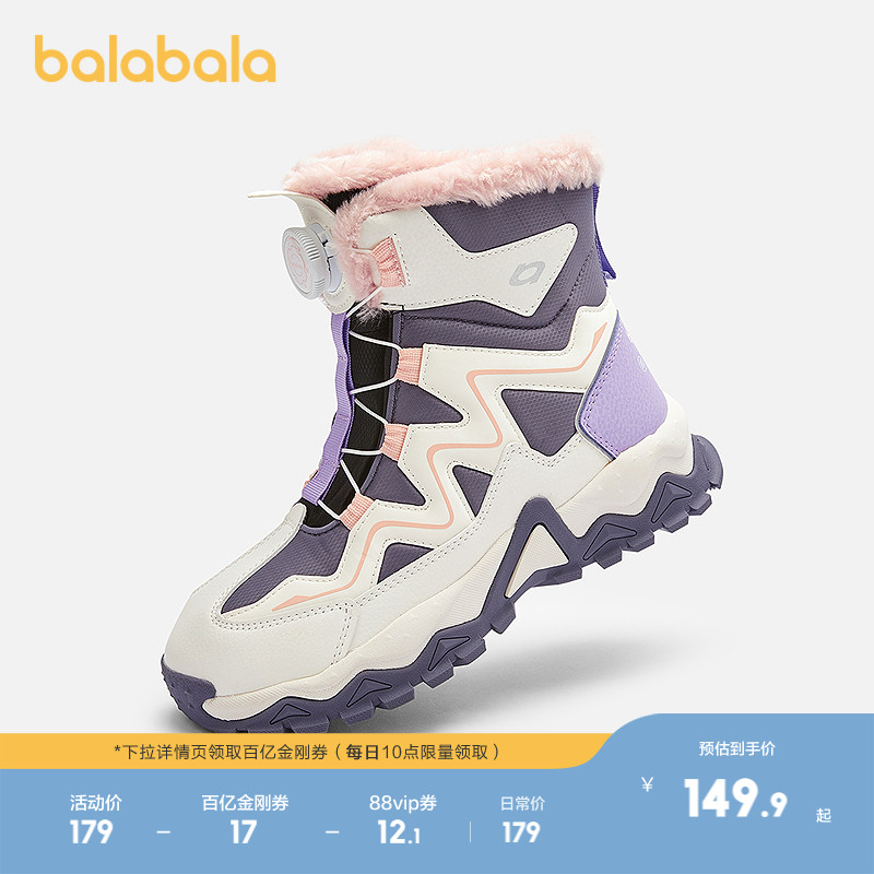 加绒加厚运动靴，防滑户外靴子