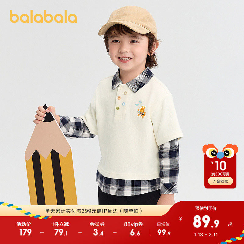 巴拉巴拉童装男童卫衣格纹拼接假两件长袖上衣2025新款秋装学院风,童装/婴儿装/亲子装,卫衣/绒衫,淘宝优惠券,粉丝福利购,淘宝优惠卷