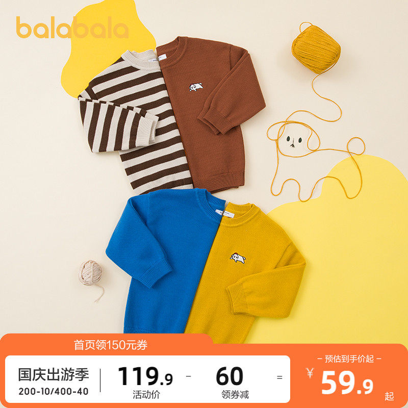 巴拉巴拉童装儿童毛衣男童针织衫宝宝秋装清仓正品圆领纯棉打底衫
