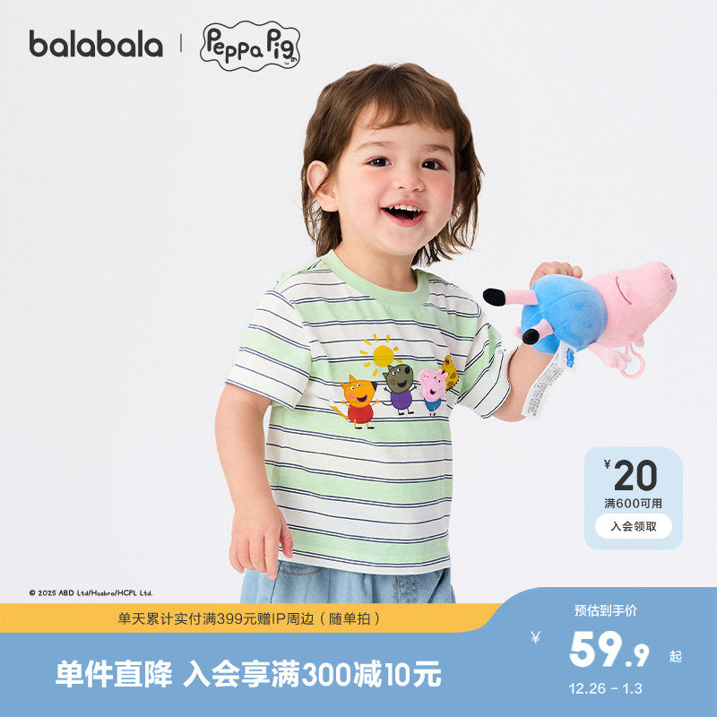 【小猪佩奇IP商场同款】巴拉巴拉婴儿短袖t恤男女童2025夏季新