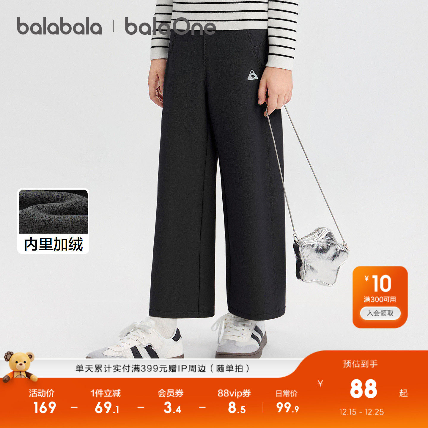 巴拉巴拉balaOne直筒裤女童加绒