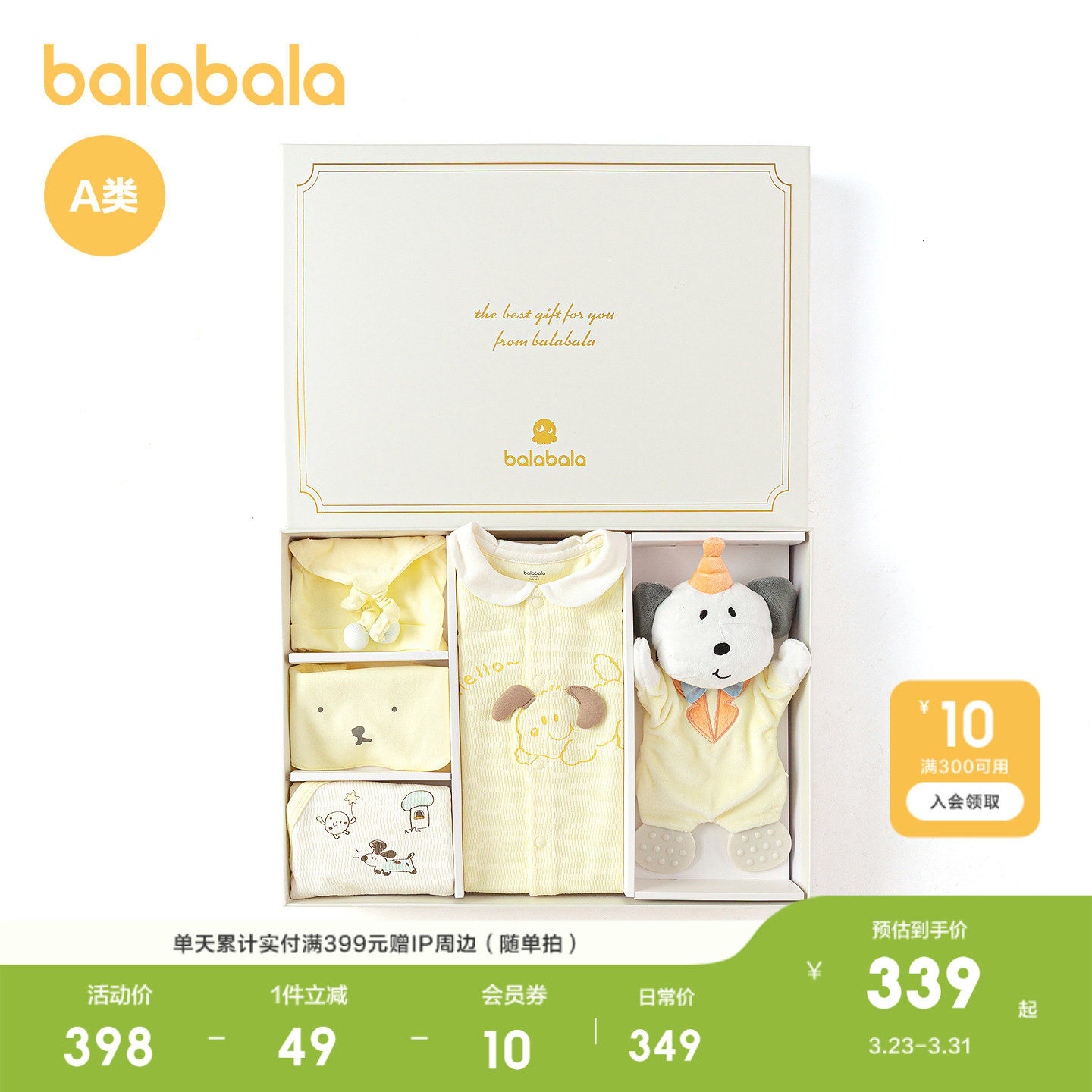 【商场同款】巴拉巴拉新生儿用品大全初生宝宝衣服礼盒五件套可爱