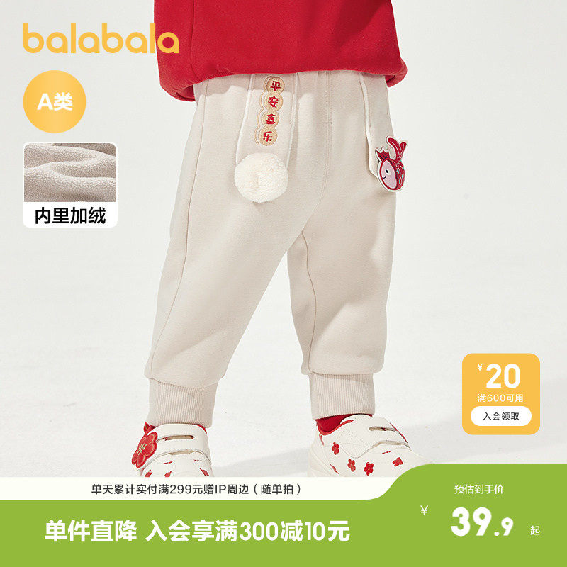 巴拉巴拉童装宝宝裤子婴儿加绒长裤温暖舒适新年季拜年服可爱萌趣