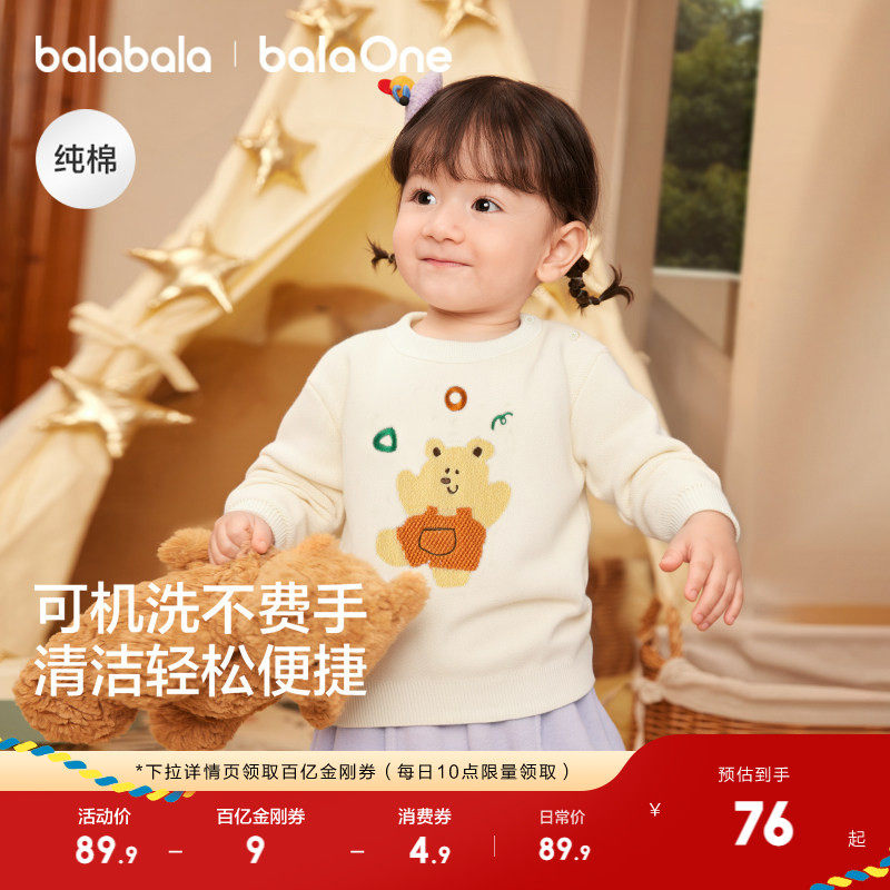 巴拉巴拉童装儿童毛衫宝宝针织衫男童女童内搭纯棉2025冬新款卡通,童装/婴儿装/亲子装,毛衣/针织衫,淘宝优惠券,粉丝福利购,淘宝优惠卷