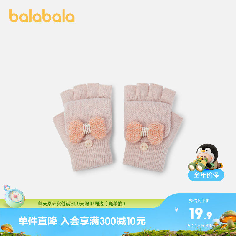 巴拉巴拉儿童手套女童女生女孩冬季保暖翻盖半指花色针织撞色舒适