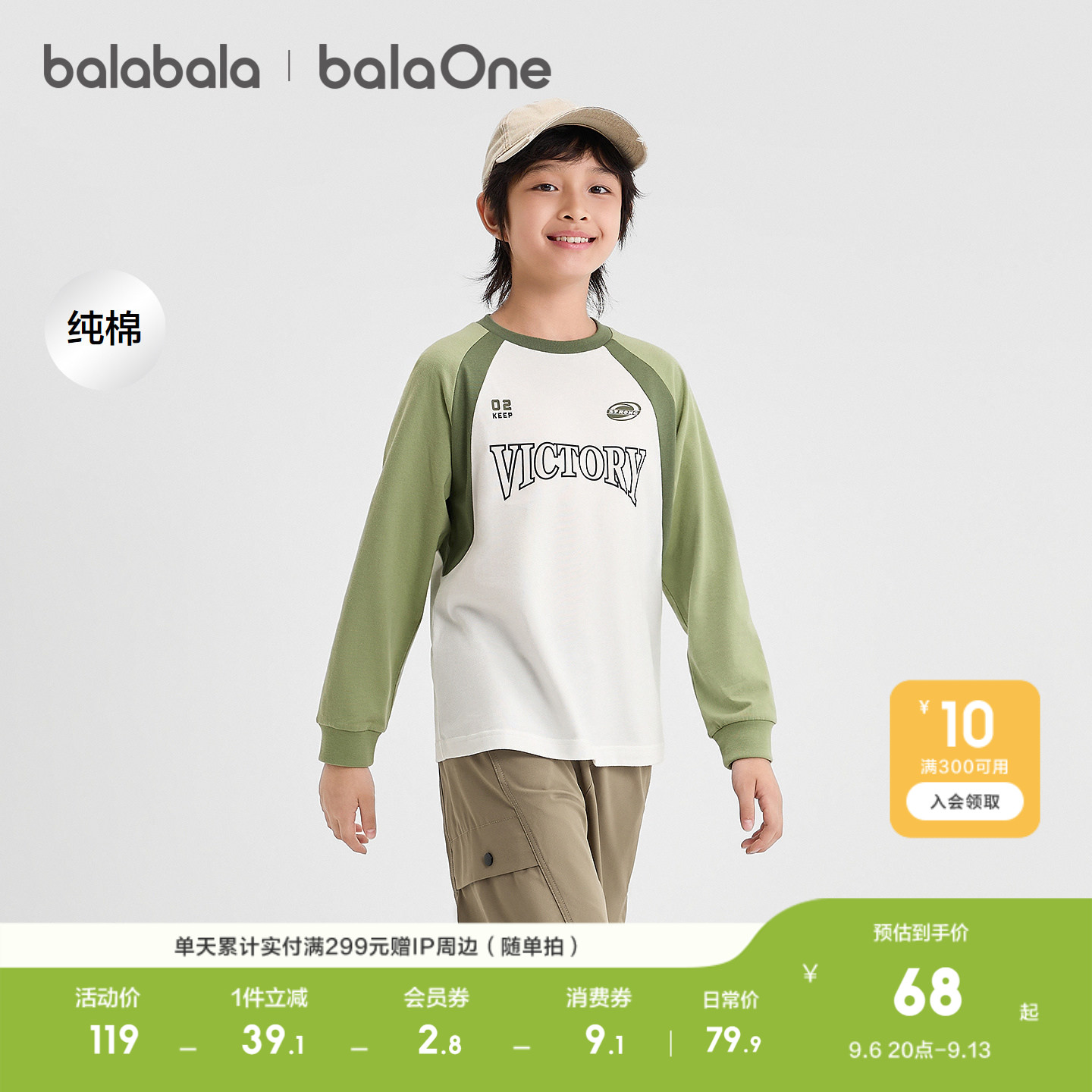 【balaOne】巴拉巴拉儿童长袖t恤男女童打底衫2026秋装新款中大童