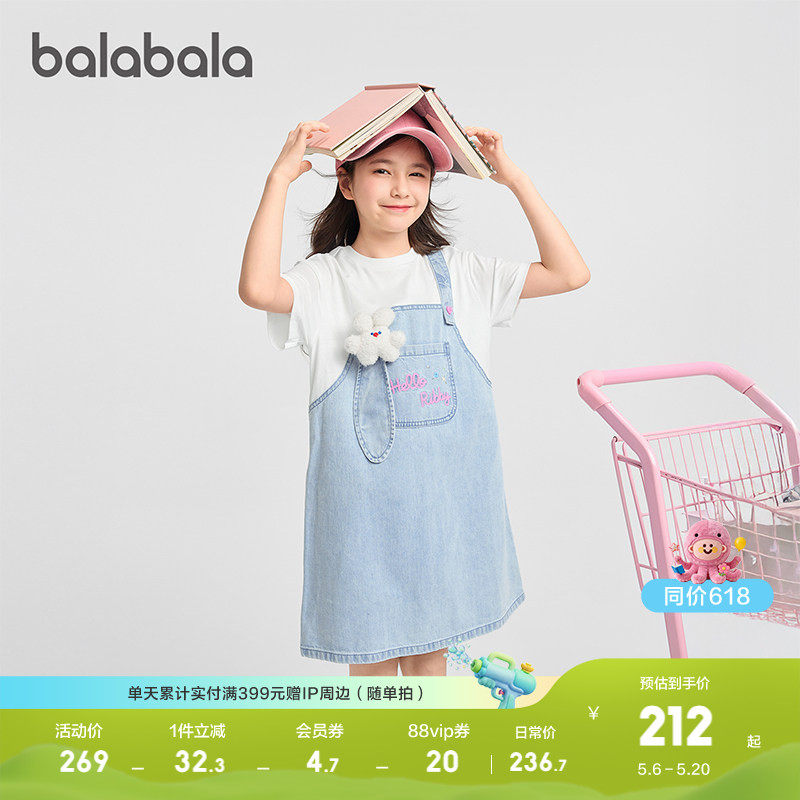 【商场同款】巴拉巴拉女童裙子儿童连衣裙2026新款夏假两件背带裙