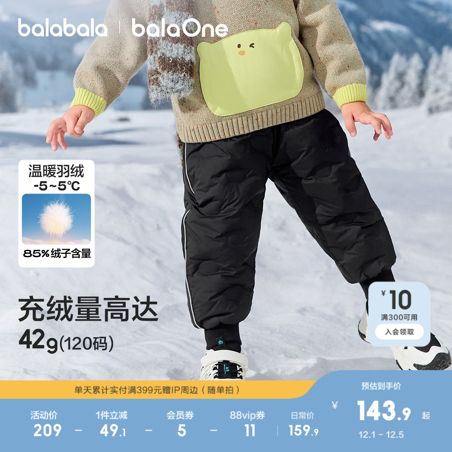 巴拉巴拉balaOne羽绒裤厚款冬装