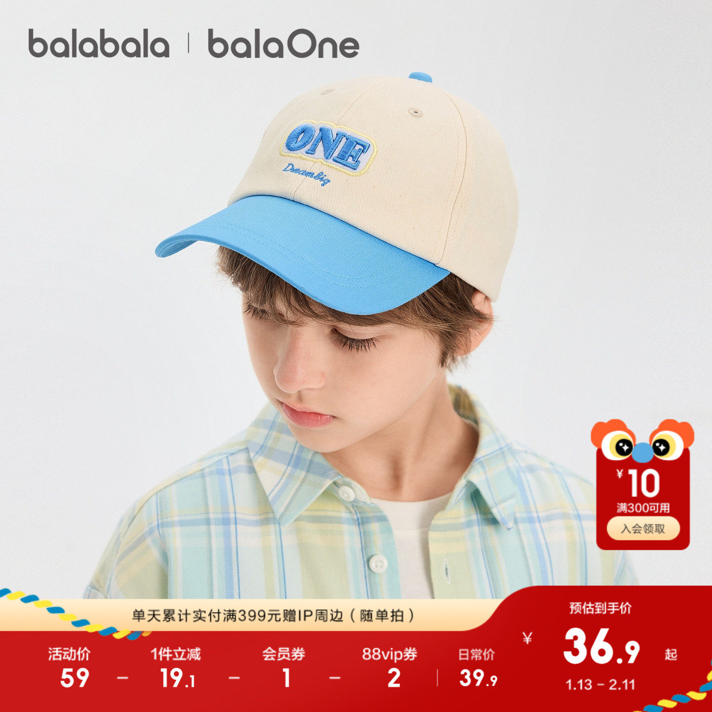 【balaOne】巴拉巴拉儿童帽子男女童棒球帽2026年新款,童装/婴儿装/亲子装,帽子,淘宝优惠券,粉丝福利购,淘宝优惠卷