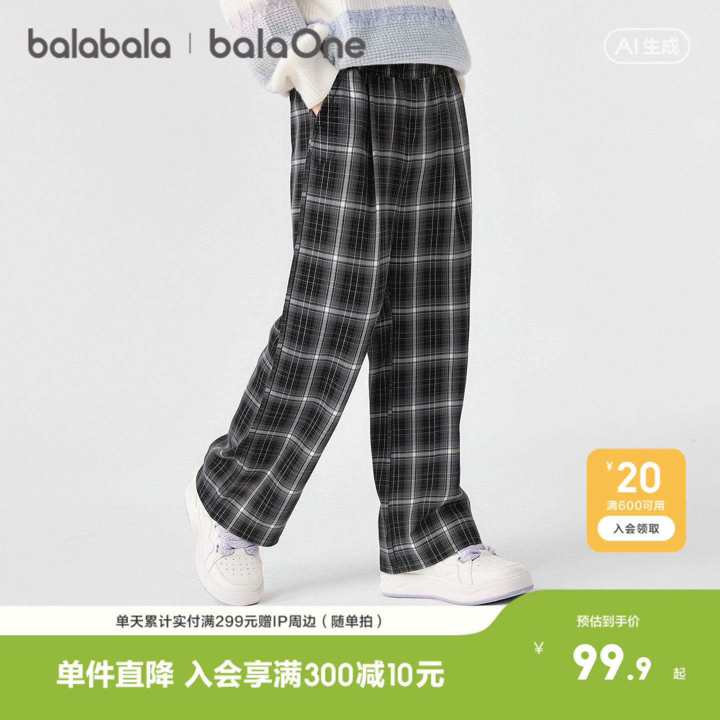 【balaOne】巴拉巴拉童装儿童裤子女休闲裤2026秋装新款长裤格纹