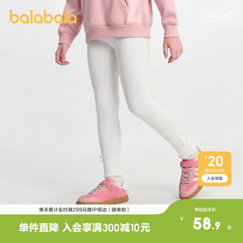 巴拉巴拉打底裤女童甜美长裤