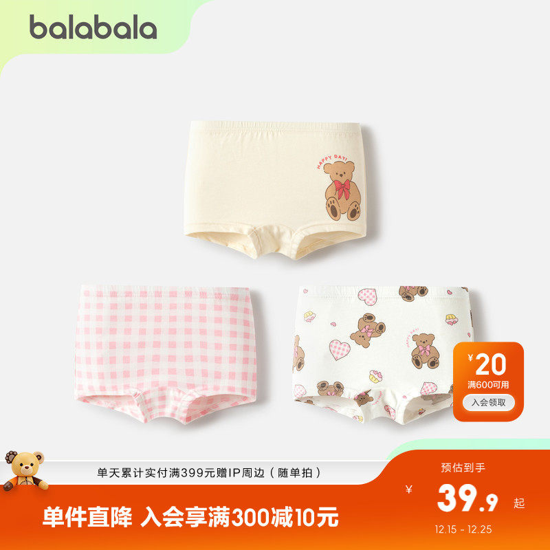 巴拉巴拉童装宝宝内裤平角女童三角短裤儿童四角裤男童新款三条装
