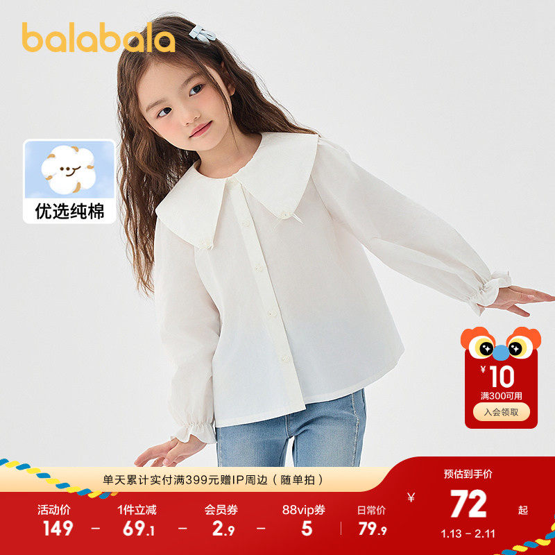 巴拉巴拉童装女童长袖衬衫儿童纯棉白衬衣2025春秋装新款上衣时尚