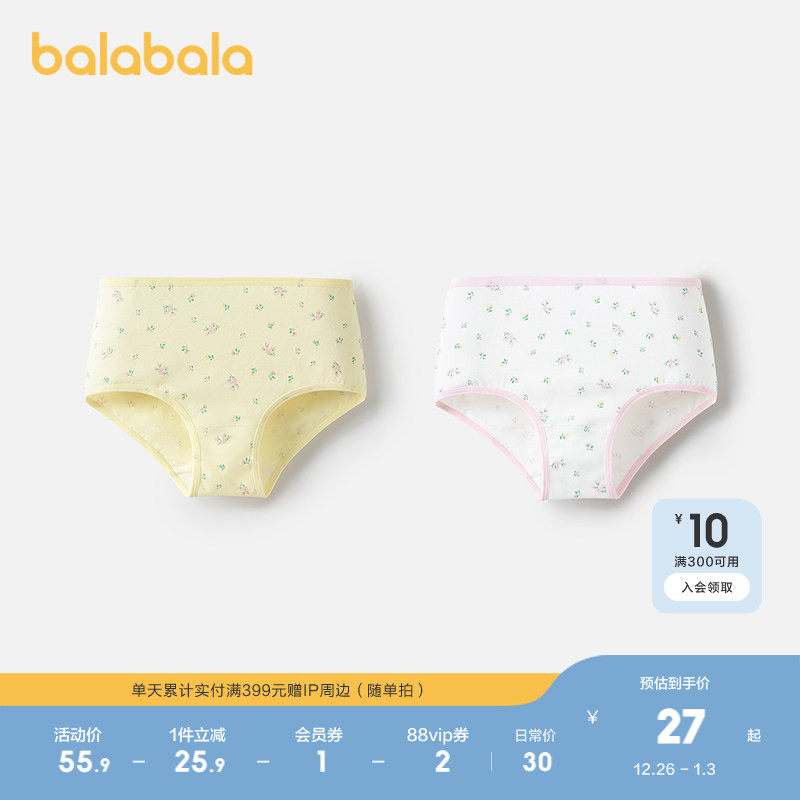 巴拉巴拉儿童内裤三角女童短裤棉中大童不夹PP两条装抑菌裆底亲肤