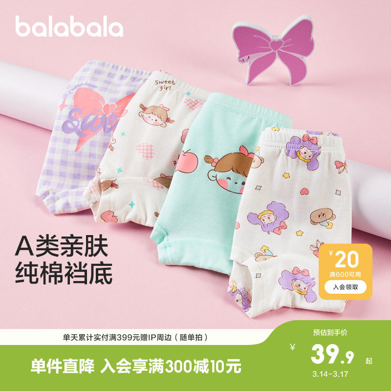 巴拉巴拉宝宝内裤棉a类儿童平角短裤女童亲肤男童四角裤三条装萌