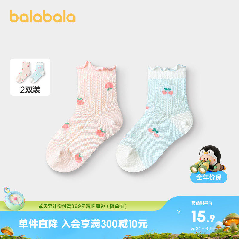 巴拉巴拉宝宝袜子婴幼儿夏季网眼袜薄款透气防蚊袜长筒船袜三双装