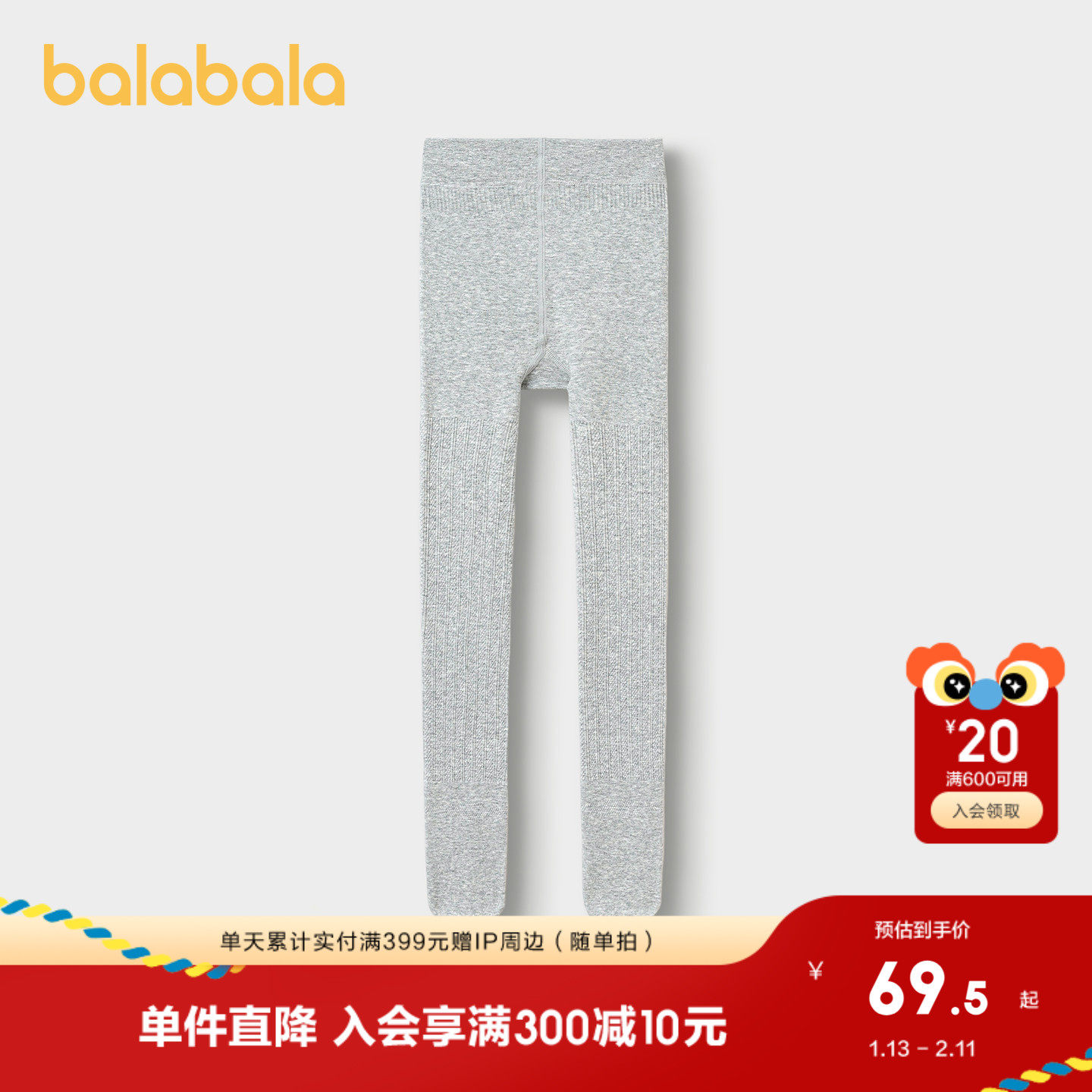 【商场同款】巴拉巴拉儿童连裤袜宝宝打底裤女童舞蹈袜肌理单条装,童装/婴儿装/亲子装,儿童袜子(0-16岁),淘宝优惠券,粉丝福利购,淘宝优惠卷