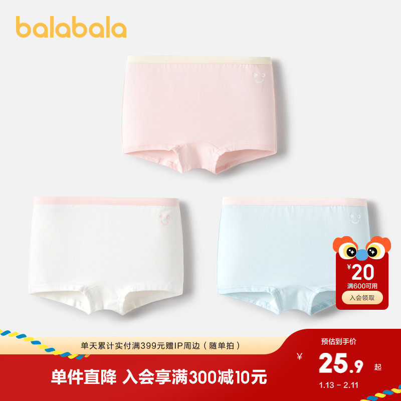 巴拉巴拉女童内裤棉平角儿童三角短裤小童宝宝萌不夹PP亲肤三条装,童装/婴儿装/亲子装,内裤,淘宝优惠券,粉丝福利购,淘宝优惠卷