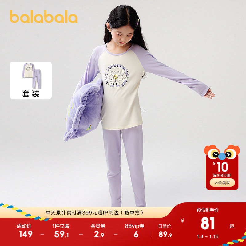 巴拉巴拉童装儿童内衣裤子套装2025春季新款女童内衣打底睡衣舒适