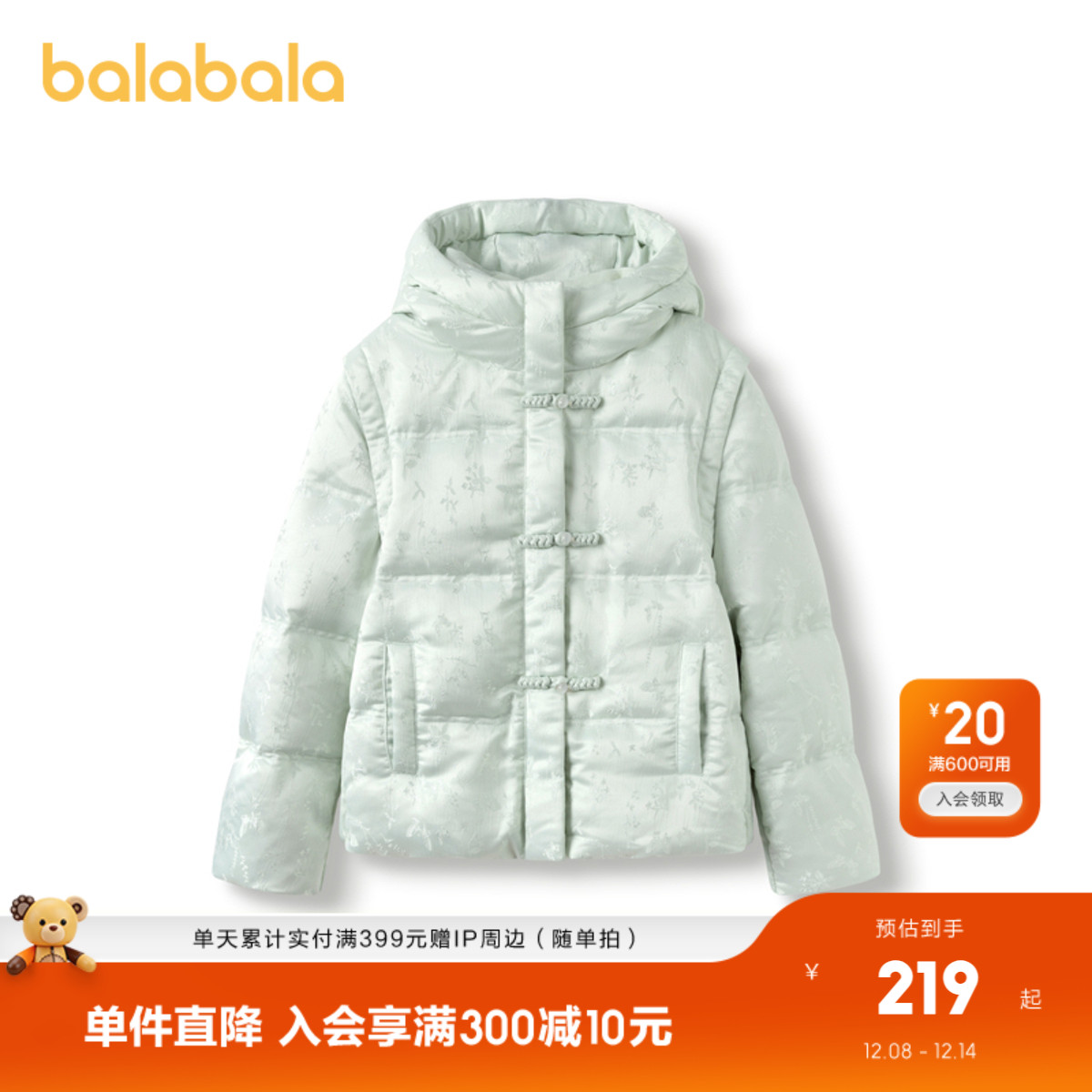 巴拉巴拉女童羽绒服新中式假两件