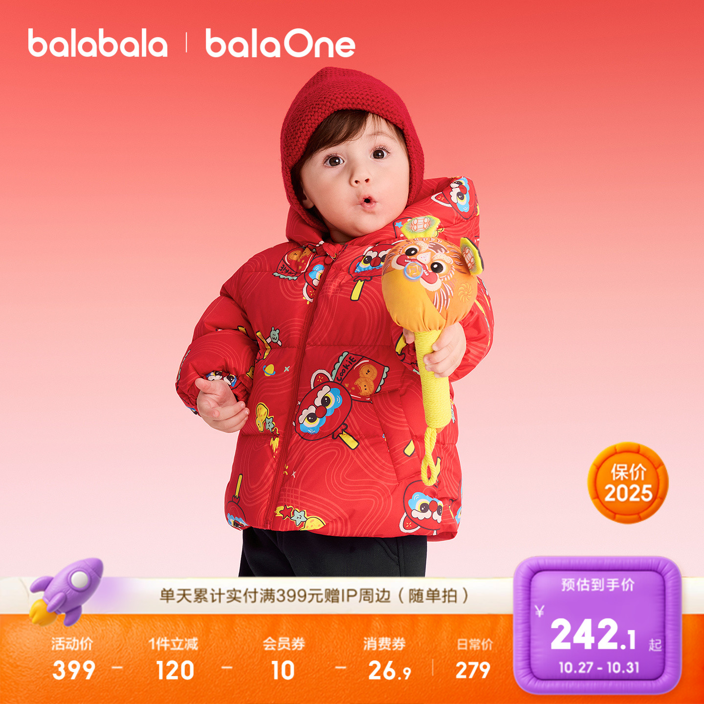 巴拉巴拉balaOne羽绒服拜年服萌