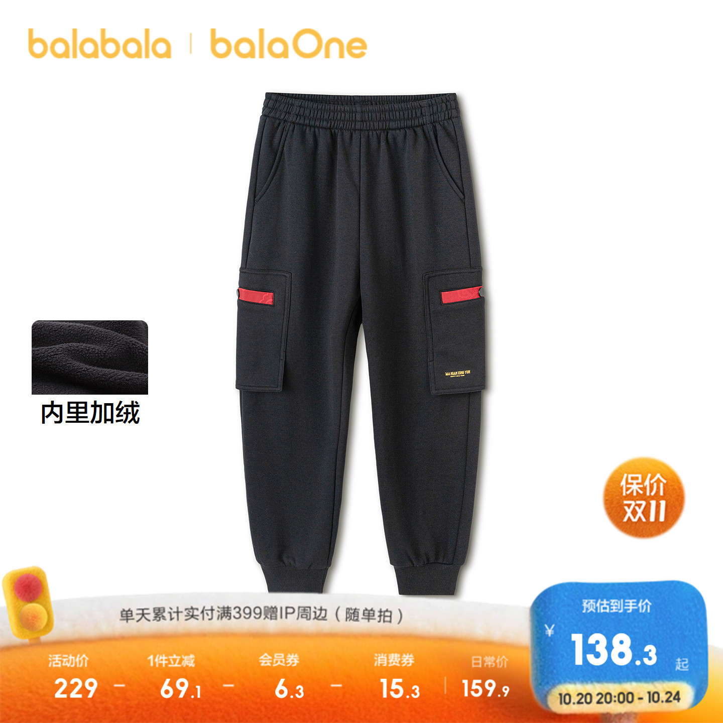 巴拉巴拉balaOne长裤加绒慢跑裤