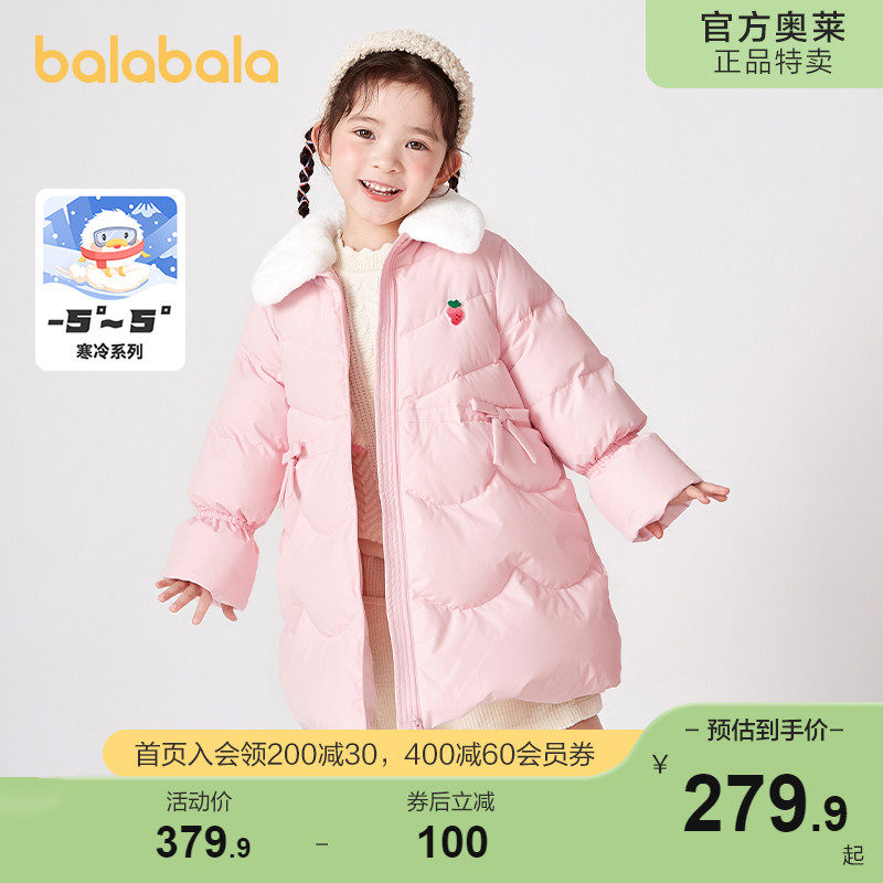 巴拉巴拉童装宝宝羽绒服清仓秋冬折扣儿童外套萌趣女童上衣小童潮