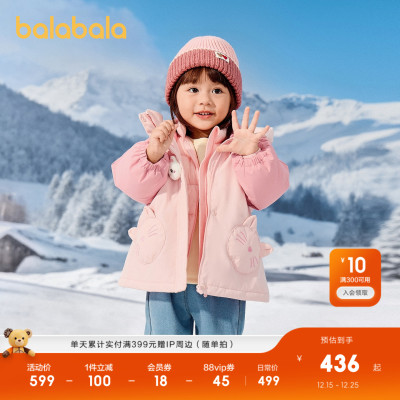 巴拉巴拉羽绒服两件套女童冬装萌