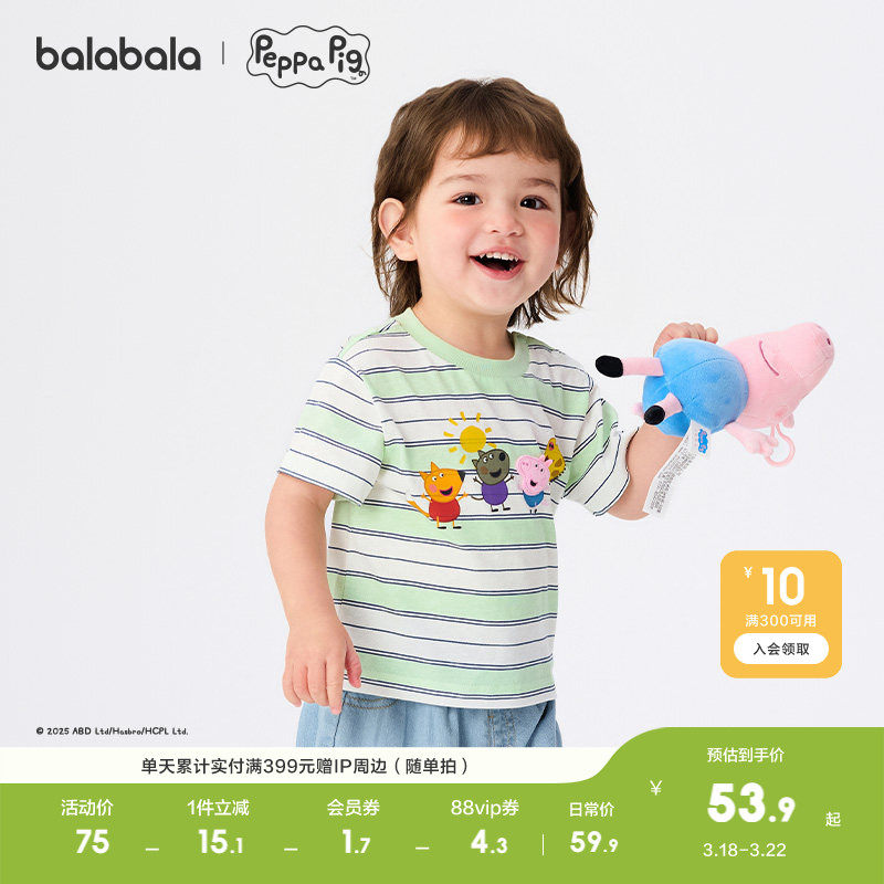 【小猪佩奇IP商场同款】巴拉巴拉婴儿短袖t恤男女童夏季舒适百搭