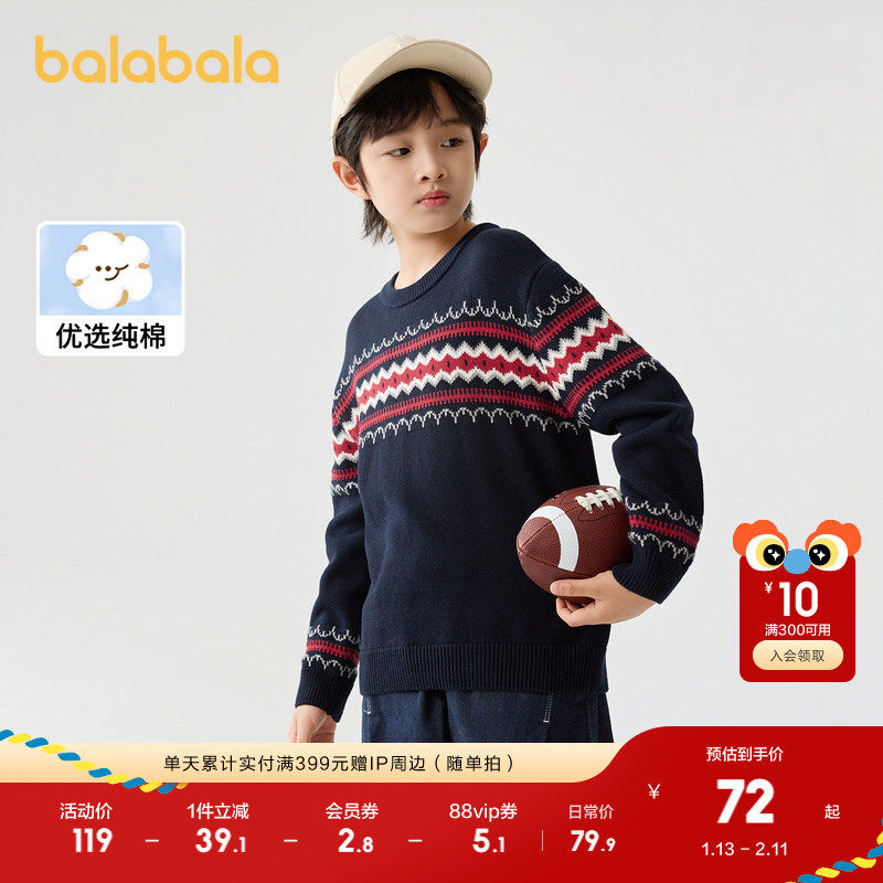 巴拉巴拉童装男童女童毛衣亲子纯棉内搭秋冬装新款提花圆领针织衫