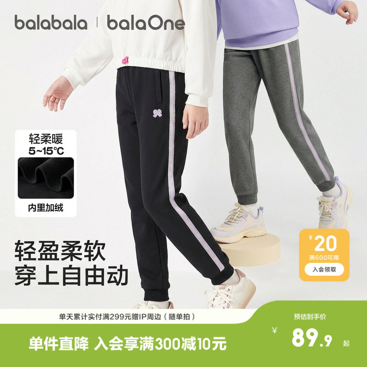 巴拉巴拉童装女童加绒裤子秋冬装儿童运动长裤加厚保暖潮加绒保暖