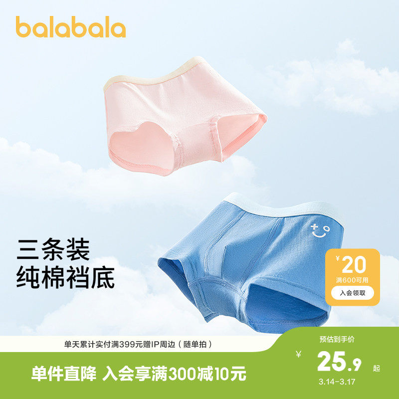 巴拉巴拉男童内裤棉平角儿童四角短裤小童宝宝萌不夹PP亲肤三条装