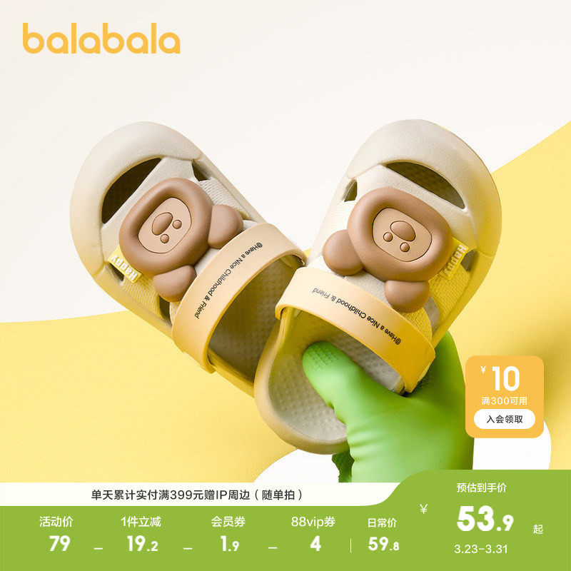 巴拉巴拉童鞋儿童凉鞋男童女童拖鞋卡通小动物鞋子夏季新款萌