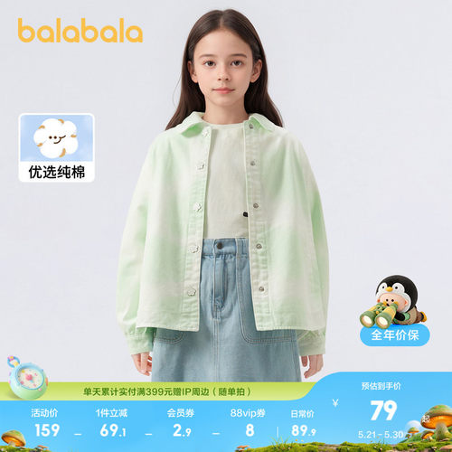 牛仔晕染花板，柔和新颖不挑人