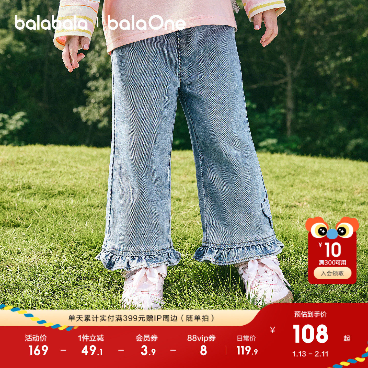 【balaOne】巴拉巴拉童装儿童长裤女童2026新款春秋装直筒牛仔裤,童装/婴儿装/亲子装,儿童牛仔裤,淘宝优惠券,粉丝福利购,淘宝优惠卷