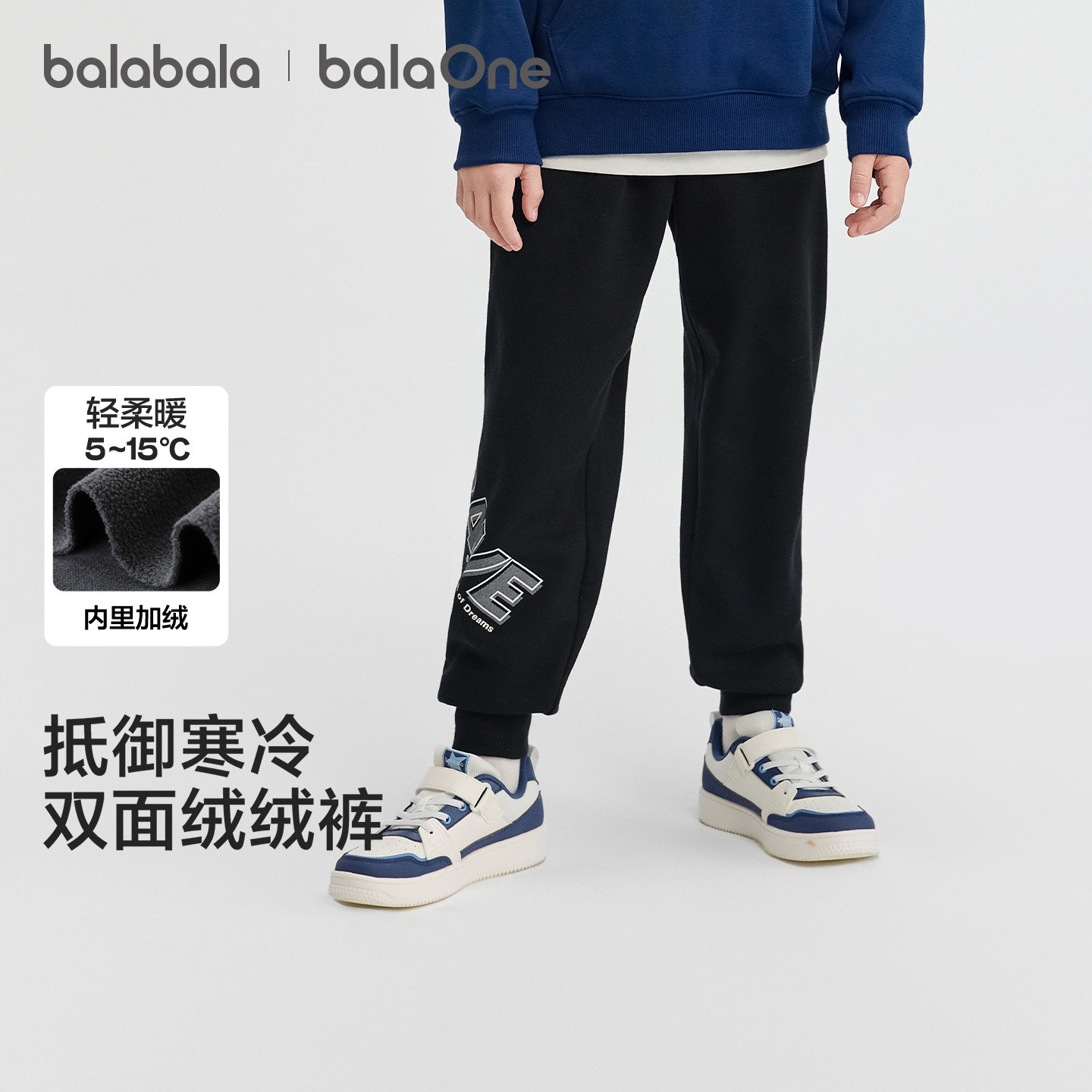 巴拉巴拉童装儿童裤子男童加绒长裤2025冬装新款运动裤加厚保暖潮,童装/婴儿装/亲子装,运动裤卫裤,淘宝优惠券,粉丝福利购,淘宝优惠卷
