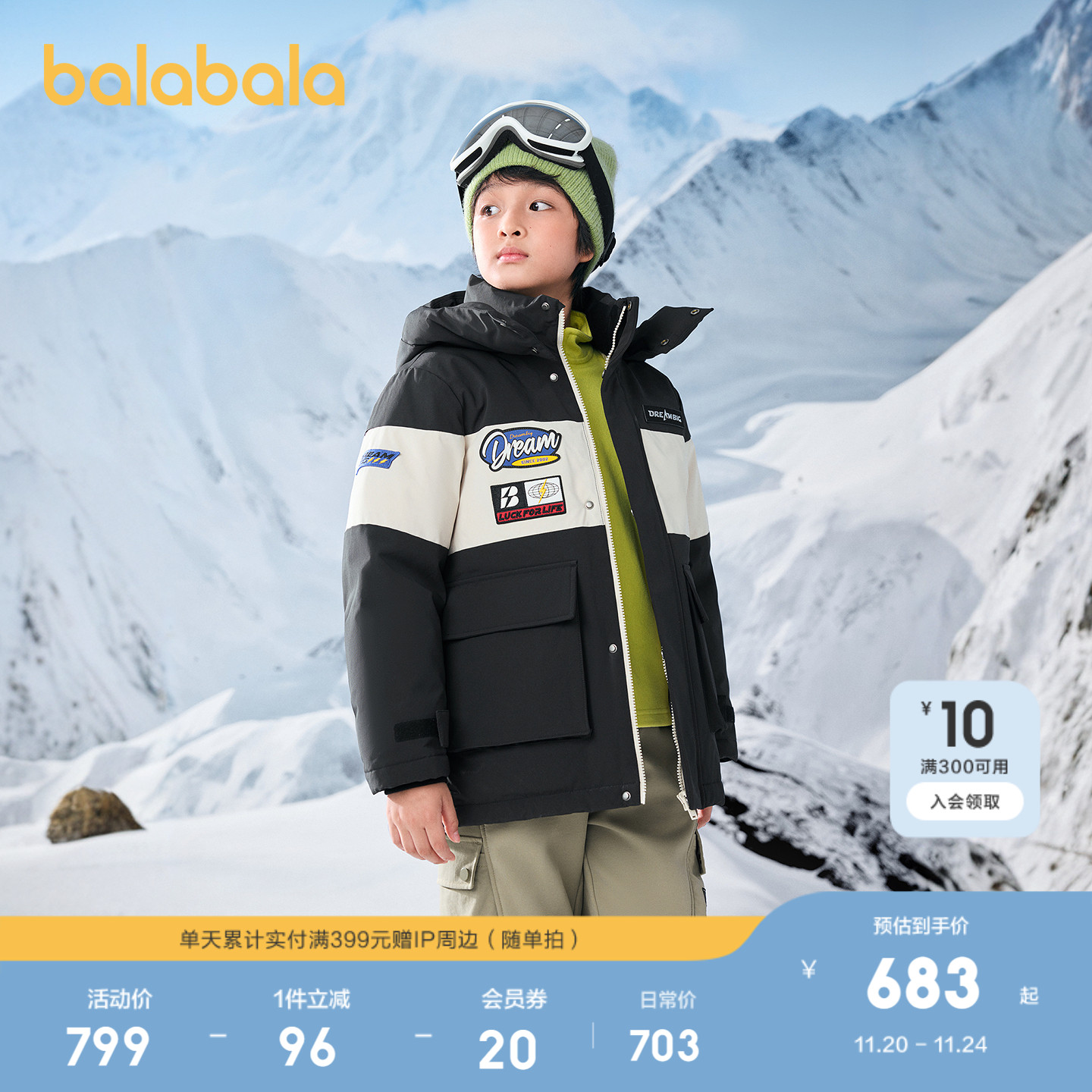 巴拉巴拉羽绒服男童加厚防护外套