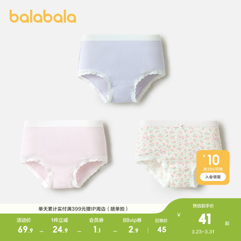 巴拉巴拉女童内裤棉a类儿童三角短裤子亲肤中大童小童宝宝三条装
