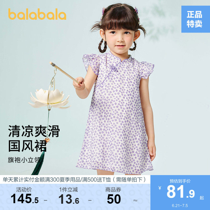 巴拉巴拉童装女小童连衣裙宝宝夏装儿童裙子甜美国风可爱旗袍汉服