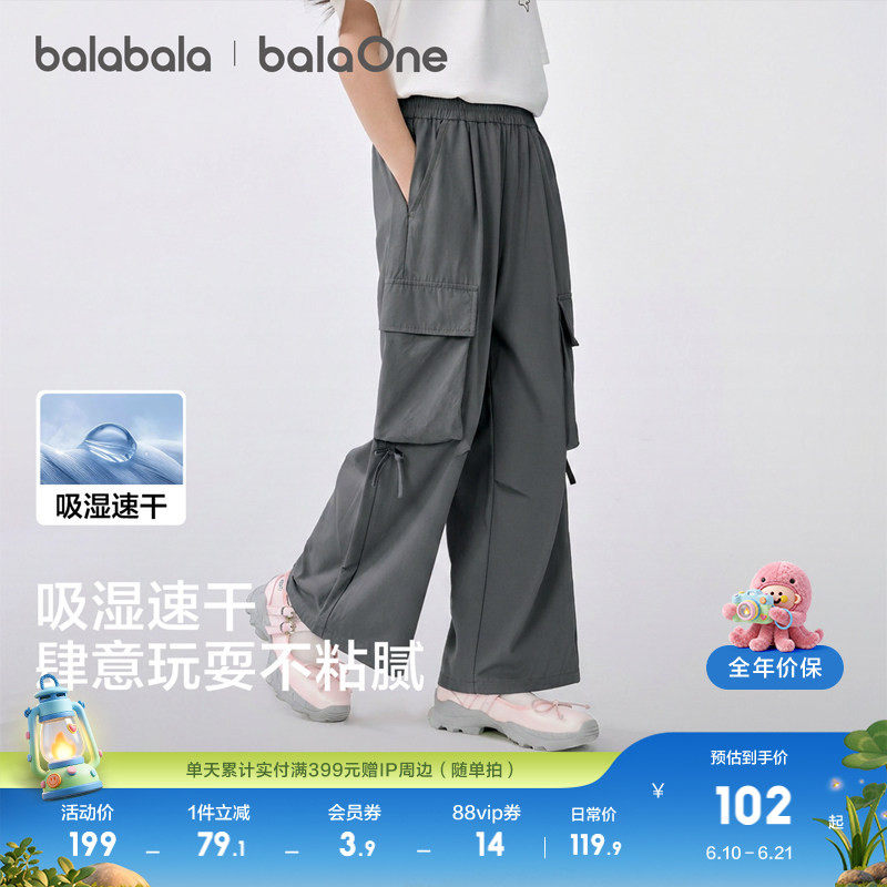 巴拉巴拉童装儿童裤子女童长裤夏装薄款2026新款直筒裤工装风速干