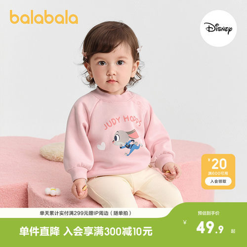 巴拉巴拉balaOne卫衣迪士尼上衣