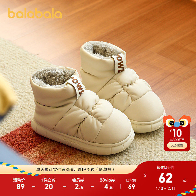 巴拉巴拉儿童秋冬休闲棉靴男童女童短靴加绒加厚居家外穿保暖棉鞋,童鞋/婴儿鞋/亲子鞋,棉靴,淘宝优惠券,粉丝福利购,淘宝优惠卷