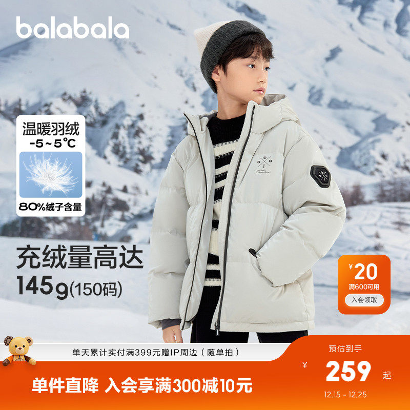 巴拉巴拉羽绒服男童连帽保暖外套