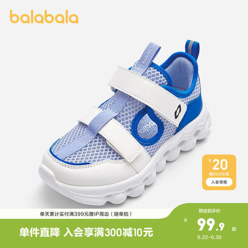 巴拉巴拉运动鞋男童网布鞋子镂空