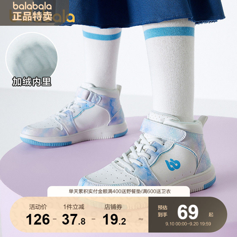 巴拉巴拉女童鞋子儿童板鞋运动鞋中大童冬季新款舒适加绒保暖潮流怎么样,好用不?