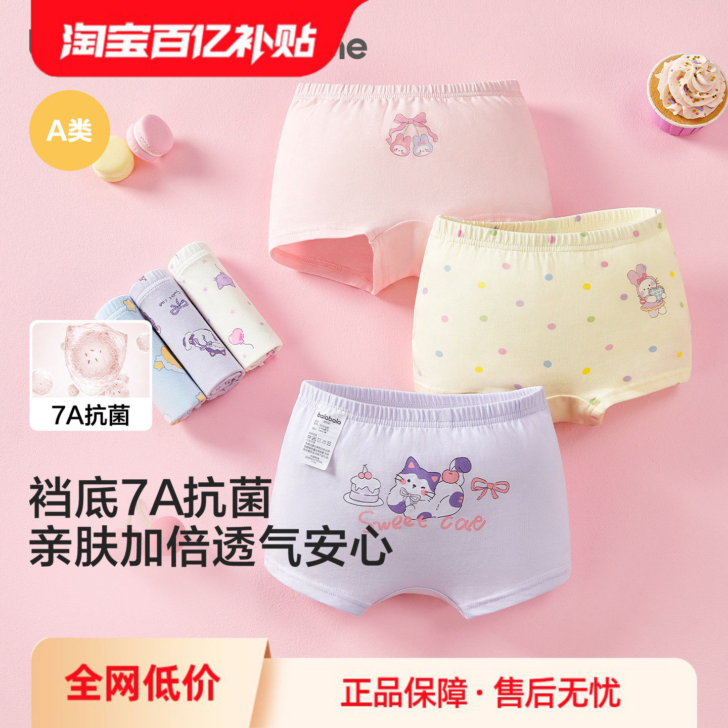 巴拉巴拉女童内裤棉a类儿童平角短裤小大童宝宝四角裤抗菌三条装