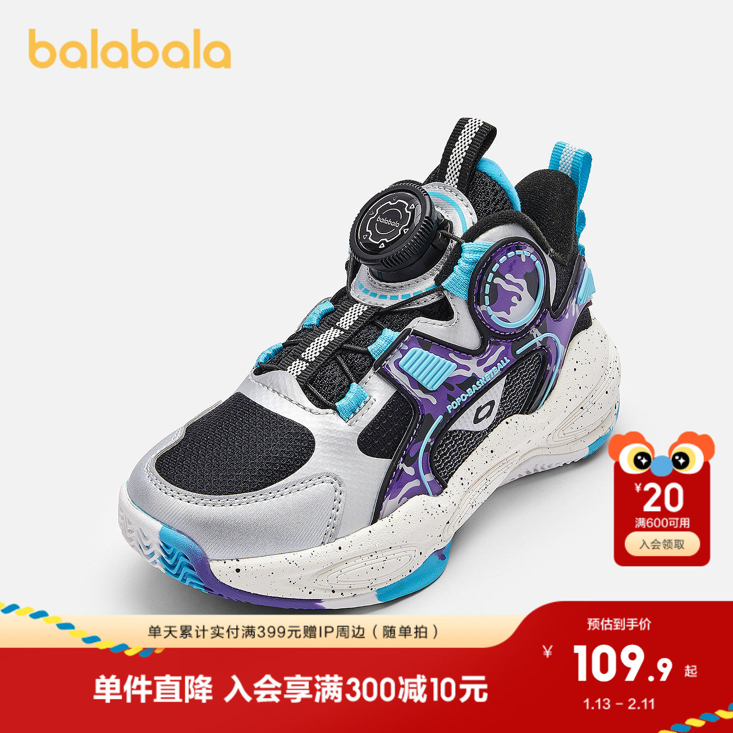 巴拉巴拉童鞋儿童运动鞋男童篮球鞋旋钮扣秋冬缓震防滑鞋子舒适潮,童鞋/婴儿鞋/亲子鞋,运动鞋,淘宝优惠券,粉丝福利购,淘宝优惠卷