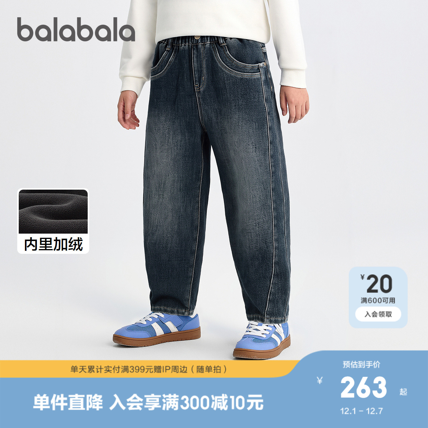 巴拉巴拉牛仔裤男童加绒弯刀裤潮