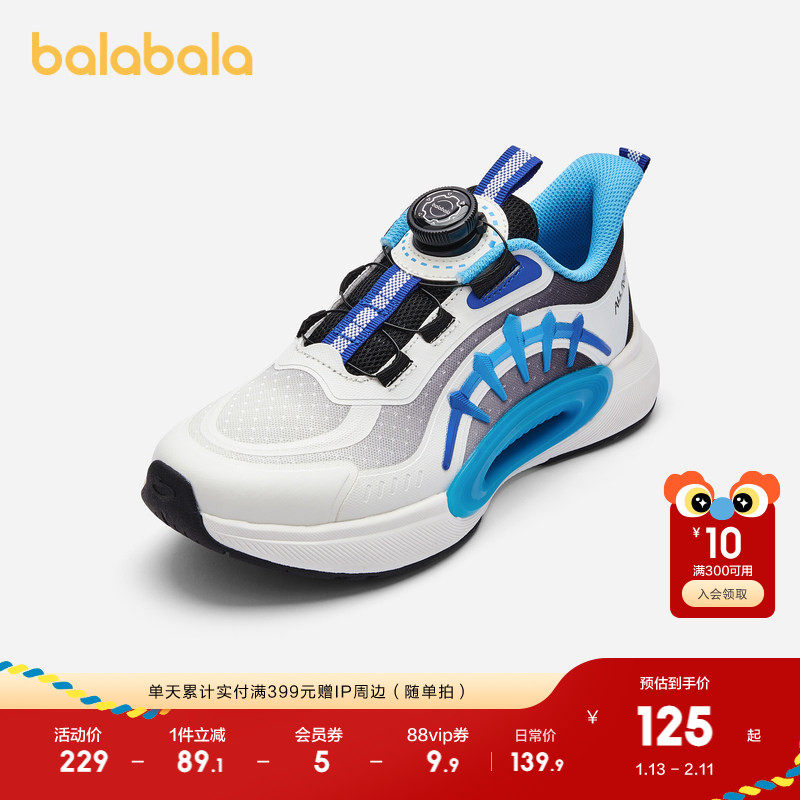 巴拉巴拉童鞋儿童运动鞋男童跑步鞋春秋网面透气老爹鞋旋钮扣潮流,童鞋/婴儿鞋/亲子鞋,运动鞋,淘宝优惠券,粉丝福利购,淘宝优惠卷