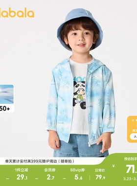 【迪士尼IP】巴拉巴拉童装儿童防晒衣薄款皮肤衣男女童外套UPF50+